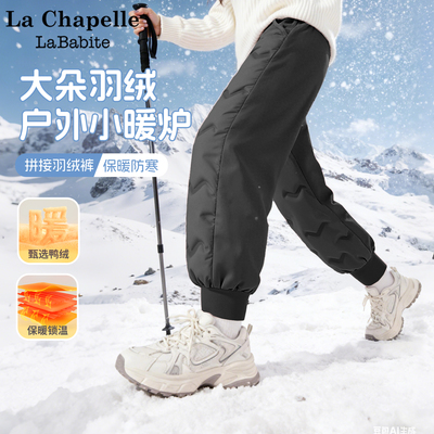 拉夏贝尔男童羽绒裤内胆校服神器冬加厚2025新款冬装儿童防寒裤子
