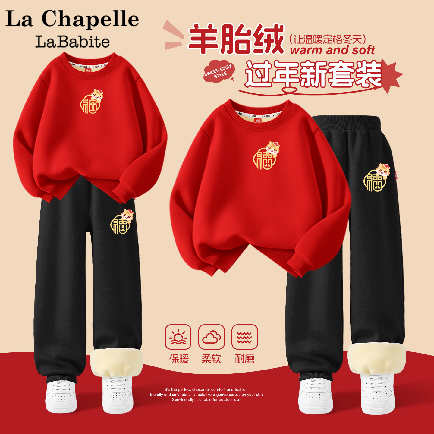 拉夏贝尔女童马年套装加绒红色卫衣2026新款12岁女孩本命年衣服冬