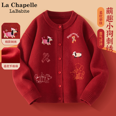 拉夏贝尔儿童红色毛衣女款2025新款中大童女童针织衫内搭上衣开衫