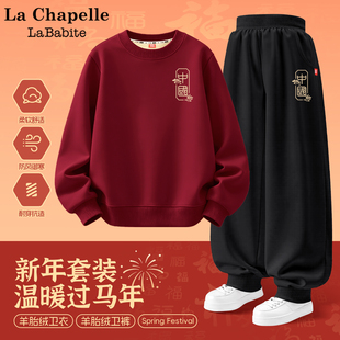 拉夏贝尔过年服男童唐装2026新款马年本命年红色套装儿童冬装年服