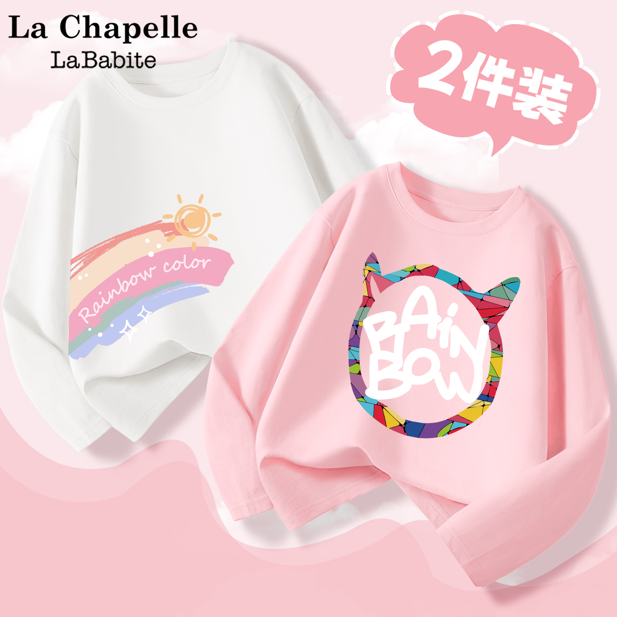 拉夏贝尔女童长袖t恤纯棉2025新款童装春秋款打底衫儿童秋装内搭