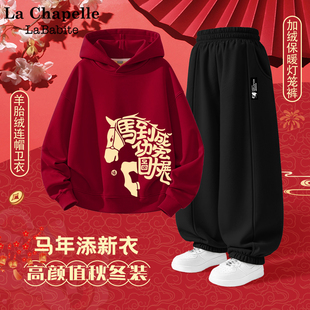 拉夏贝尔男童加绒套装2026马年本命年红色卫衣儿童灯笼裤过年衣服
