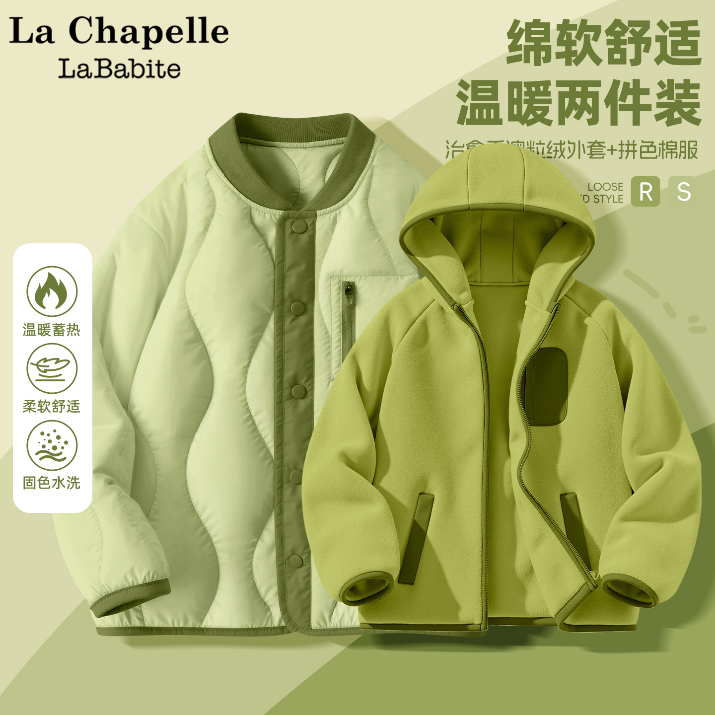 拉夏贝尔男童棉服冬加厚2025新款校服神器森系棉衣儿童奥粒绒外套