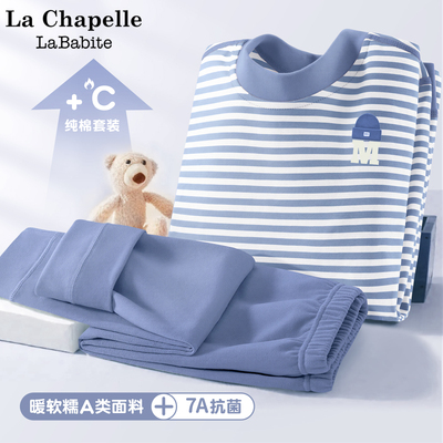 拉夏贝尔保暖内衣男童2025新款童装冬装睡衣儿童纯棉秋衣秋裤套装