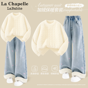 拉夏贝尔女童加绒毛衣套装一体绒牛仔裤2026新款儿童冬装女孩衣服