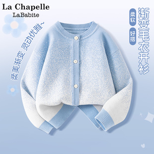 拉夏贝尔儿童毛衣女款春秋2026新款童装女孩渐变外套女童针织开衫