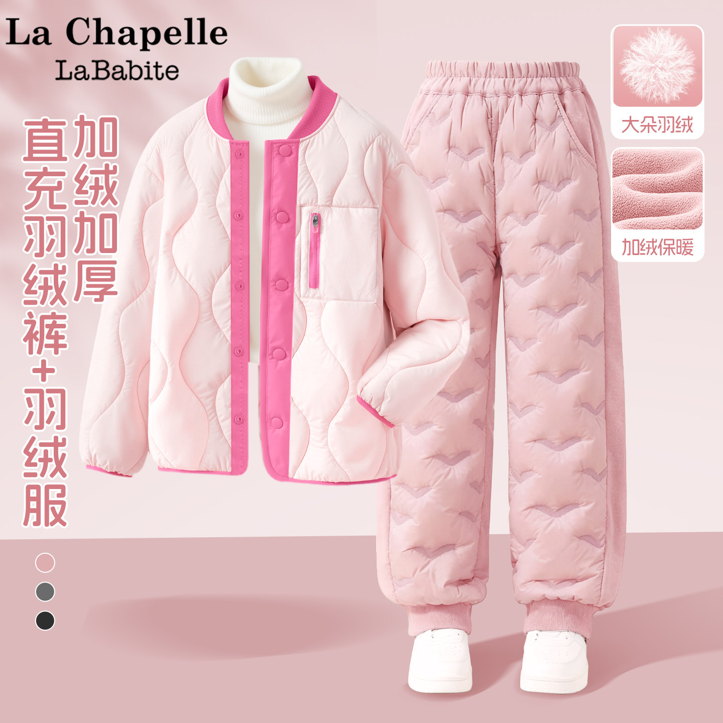 拉夏贝尔女童巨好看冬装套装夹棉外套保暖2026新款儿童加厚羽绒裤,童装/婴儿装/亲子装,套装,淘宝优惠券,粉丝福利购,淘宝优惠卷