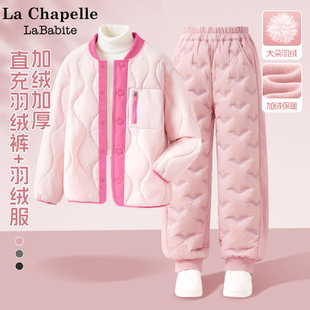 拉夏贝尔女童巨好看冬装套装夹棉外套保暖2025新款儿童加厚羽绒裤