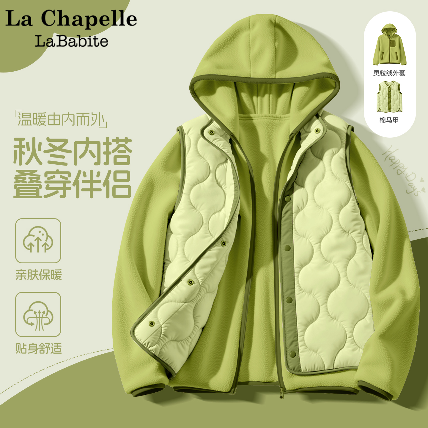 拉夏贝尔男童奥粒绒外套秋冬绿色棉马甲2025新款校服神器儿童秋装