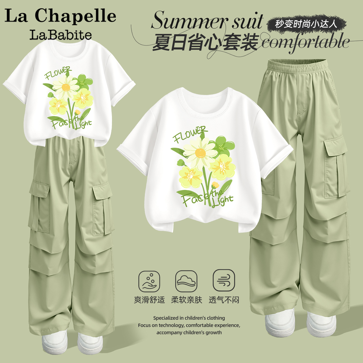 拉夏贝尔联名女童夏季套装2025新款短袖工装裤两件套儿童夏装衣服