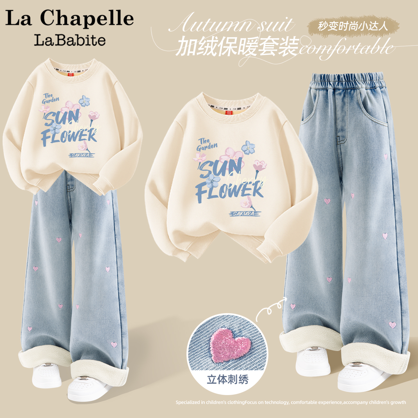 品牌质量 套装穿搭更省心 收藏加购优先发货