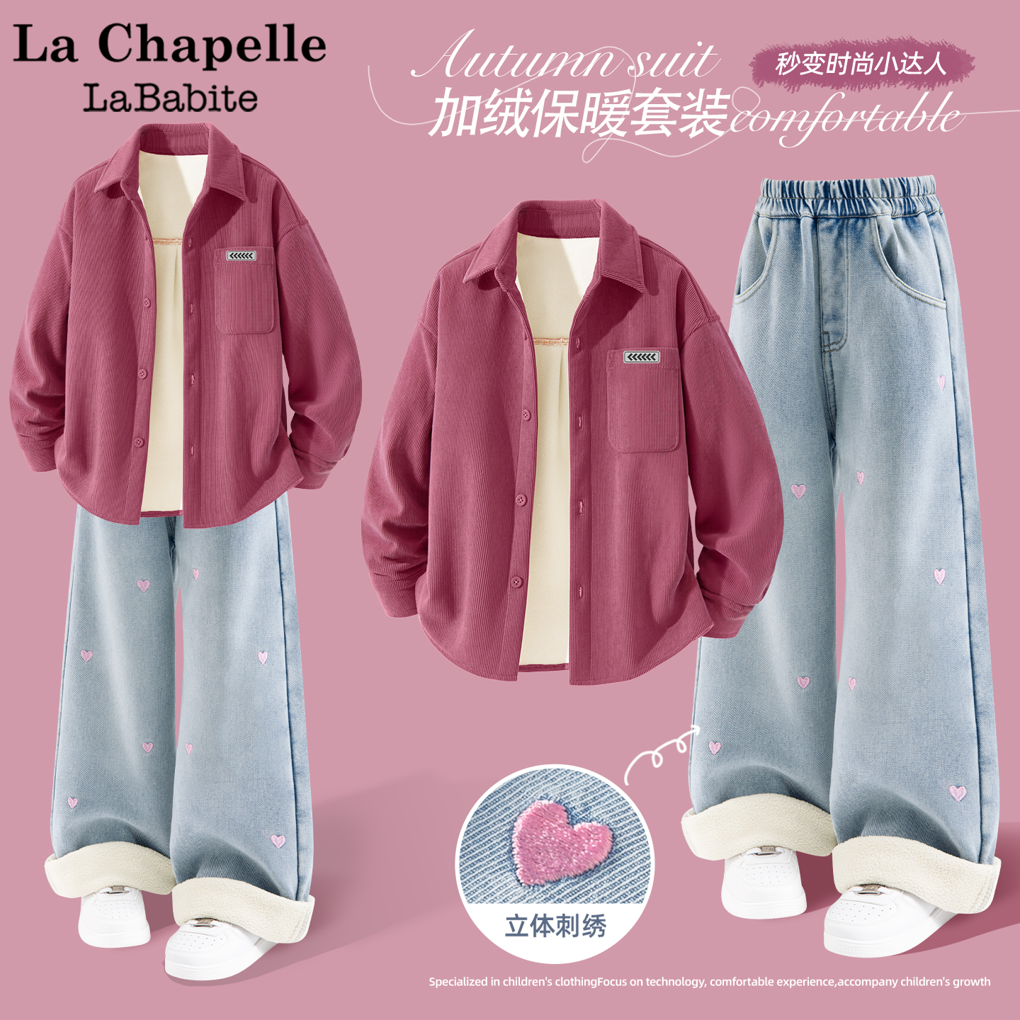 拉夏贝尔女童套装2025新款洋气时髦灯芯绒衬衫加绒牛仔裤儿童冬装