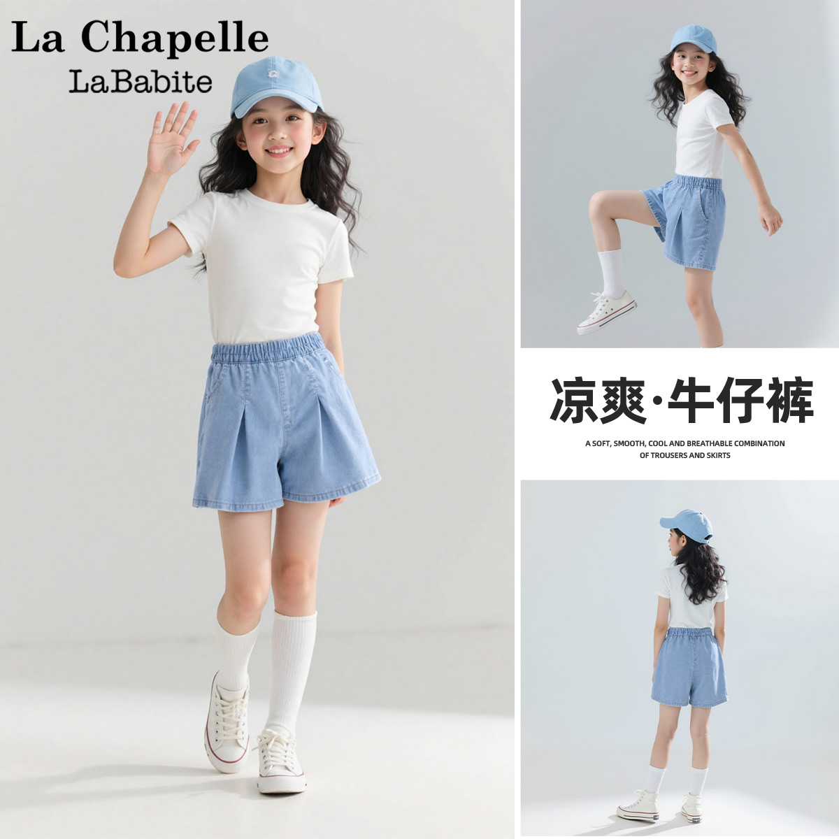 拉夏贝尔女童裤子薄款夏2025新款夏日童装运动裤儿童夏装牛仔短裤