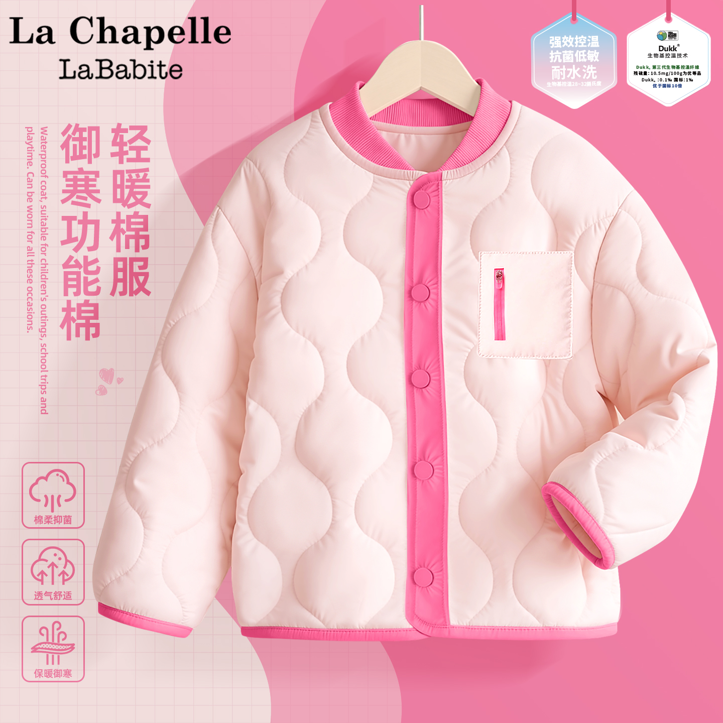 拉夏贝尔女童棉服外套冬季加厚保暖2025新款内胆棉袄儿童校服神器