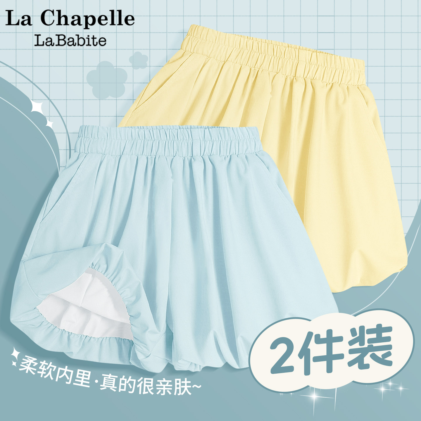 拉夏贝尔儿童短裤夏装2026新款中大童童装花苞裤薄款女童裤子夏季,童装/婴儿装/亲子装,裤子,淘宝优惠券,粉丝福利购,淘宝优惠卷