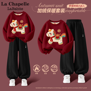 拉夏贝尔儿童套装女童2026新款马年红色卫衣加绒灯笼裤女孩拜年服