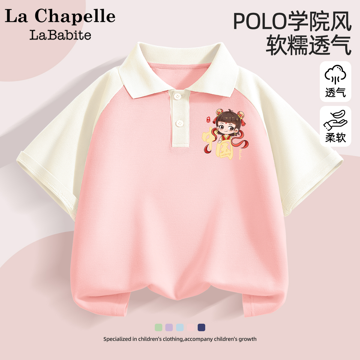 拉夏贝尔女童短袖t恤2025新款中大童国潮哪咤上衣儿童夏装polo衫