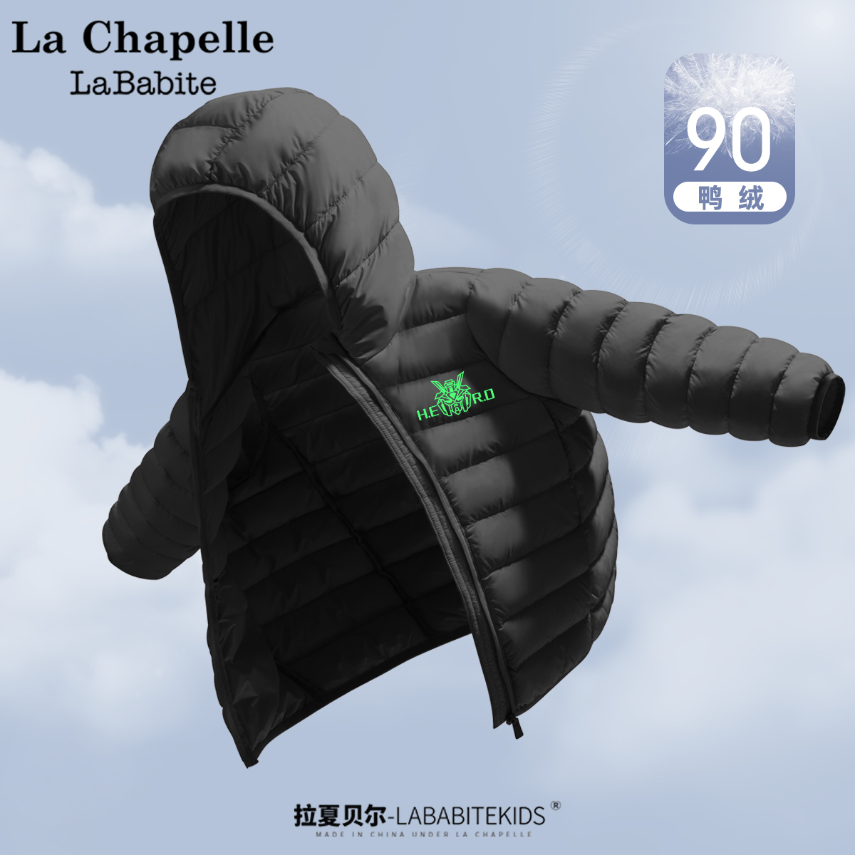 拉夏贝尔联名男童轻薄羽绒服冬季保暖2025新款男大童冬装儿童外套
