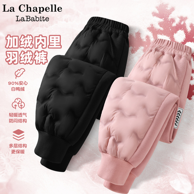 拉夏贝尔儿童羽绒裤冬季保暖2025新款女童冬装裤子女大童校服神器