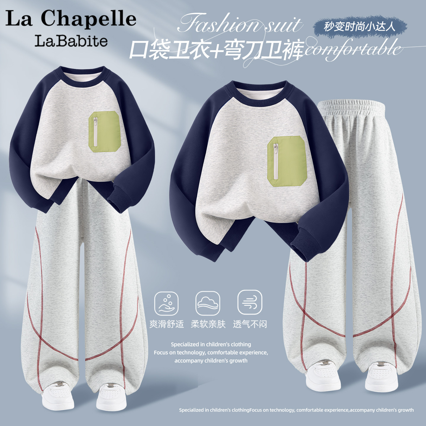 拉夏贝尔男童运动套装2026新款春装男大童卫衣韩范儿童弯刀阔腿裤,童装/婴儿装/亲子装,套装,淘宝优惠券,粉丝福利购,淘宝优惠卷