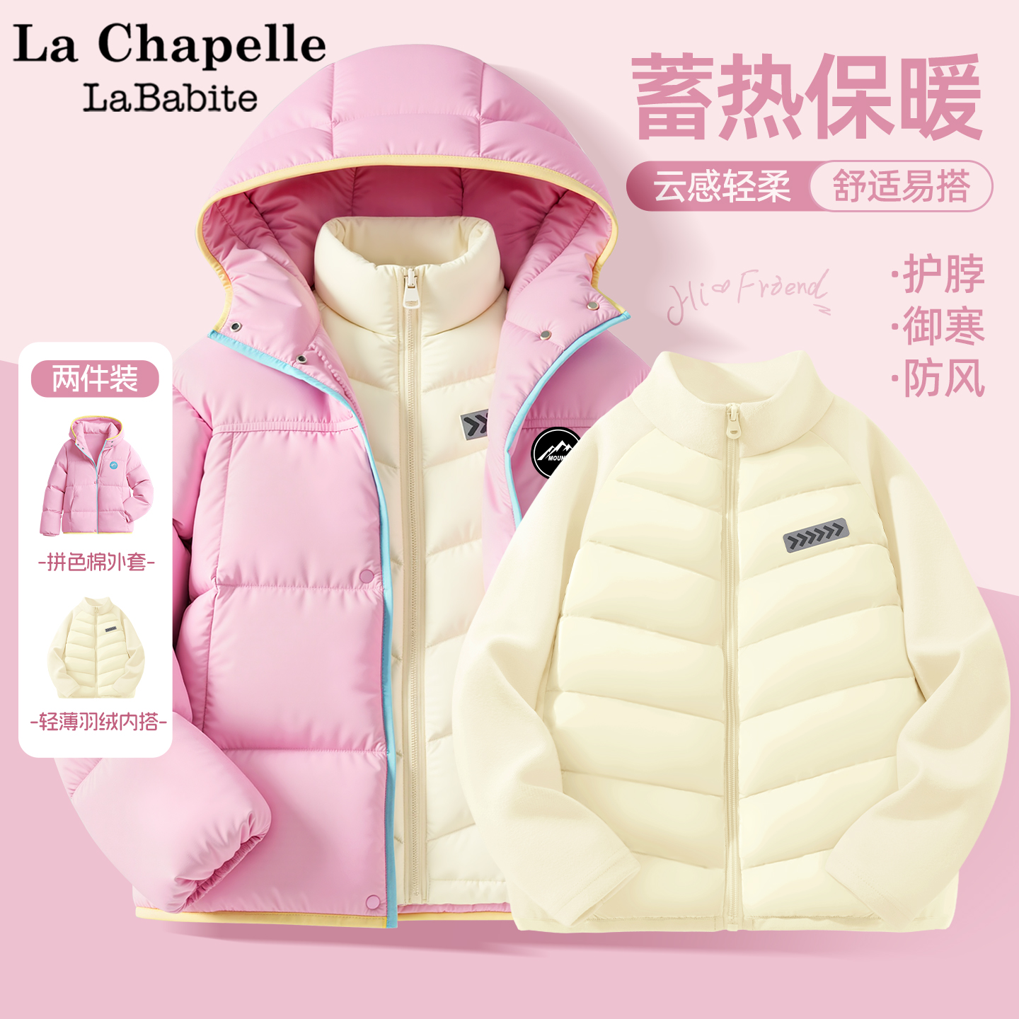 拉夏贝尔女童厚棉服2025新款校服神器内搭羽绒服外套儿童冬装棉袄