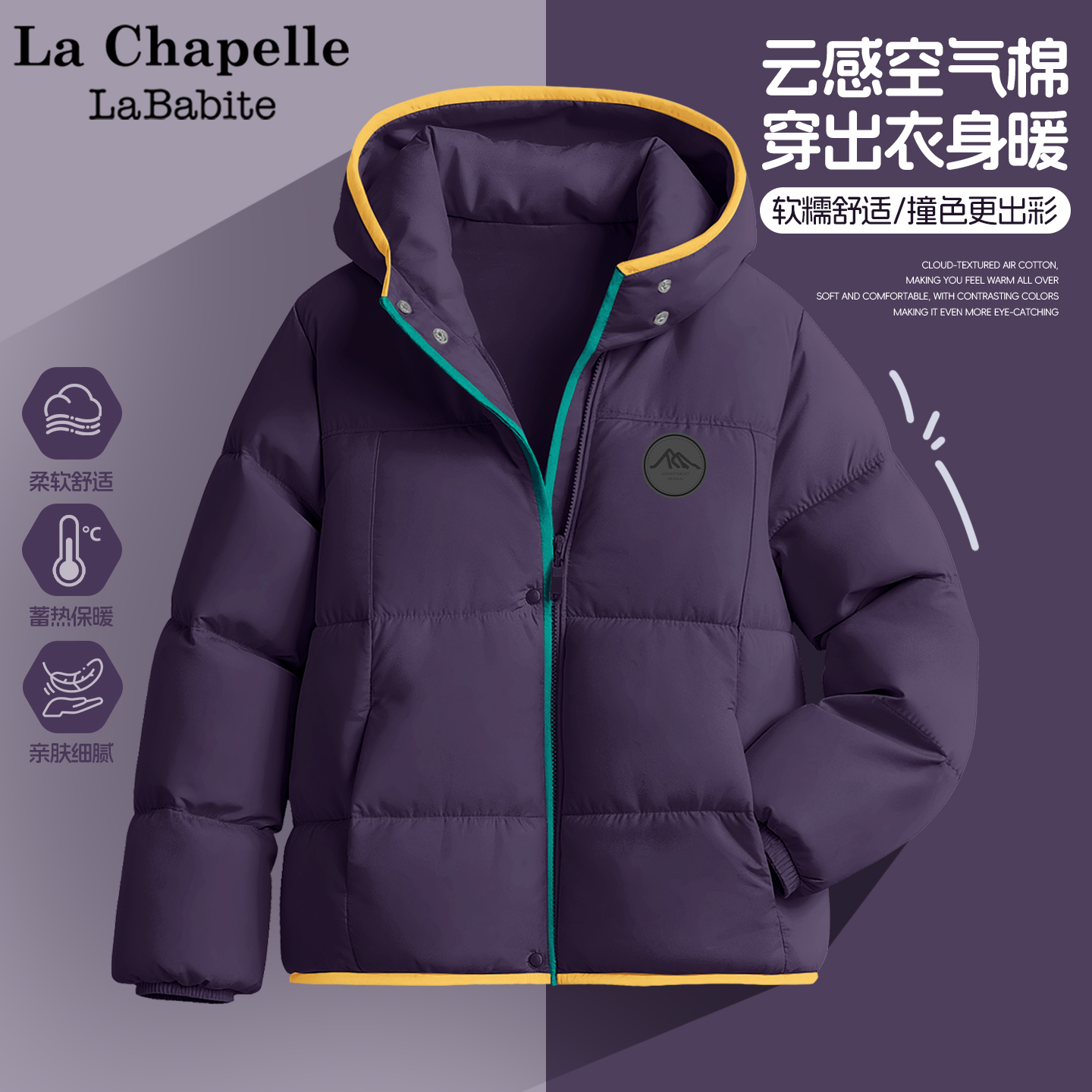 拉夏贝尔儿童加厚棉服冬季2025新款保暖棉袄校服神器男童棉衣外套