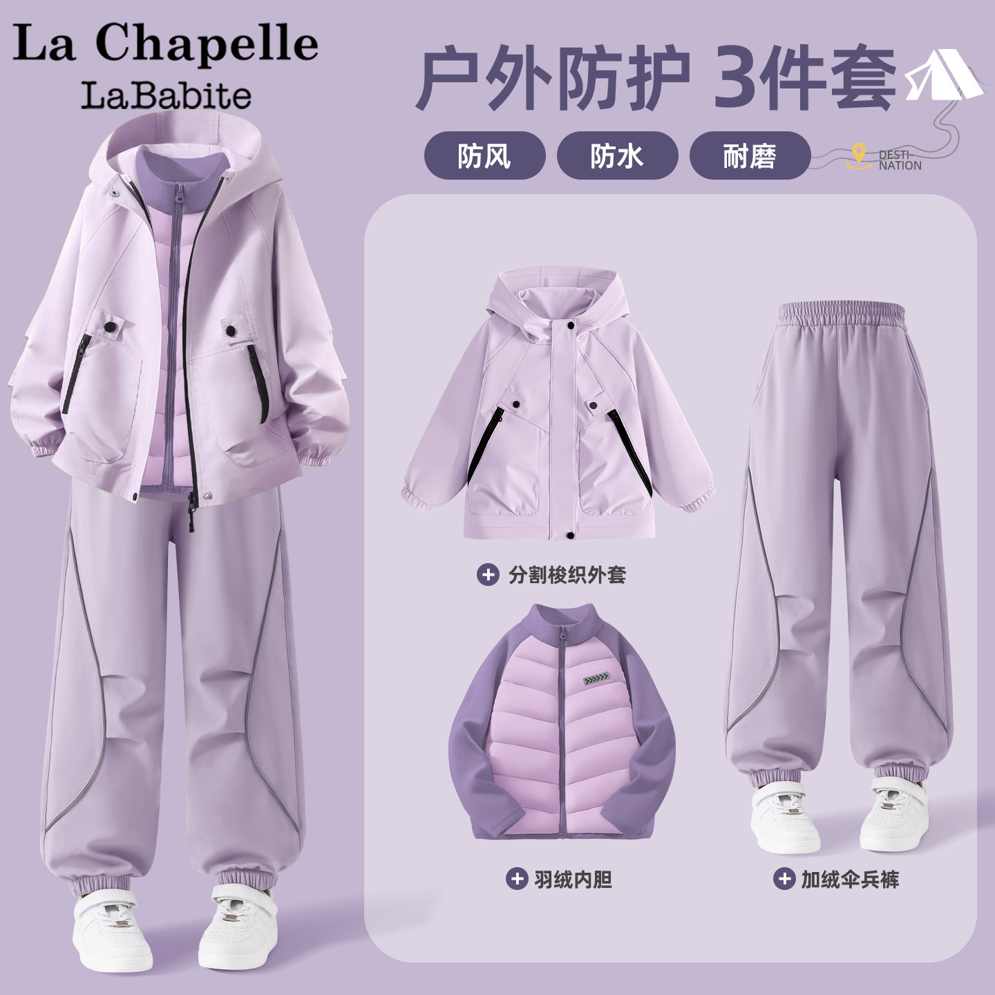 拉夏贝尔女童加绒套装2026新款冲锋外套羽绒内胆伞兵裤儿童三件套,童装/婴儿装/亲子装,套装,淘宝优惠券,粉丝福利购,淘宝优惠卷