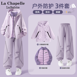 拉夏贝尔女童加绒套装2025新款冲锋外套羽绒内胆伞兵裤儿童三件套
