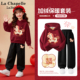 拉夏贝尔女童拜年服2026马年红色本命年套装 儿童加绒连帽卫衣裤 子
