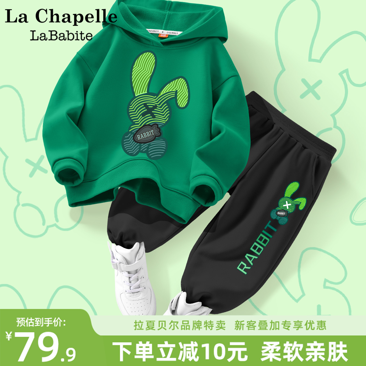 拉夏贝尔男童秋装套装2023新款酷帅男孩卫衣童装秋季儿童衣服加绒