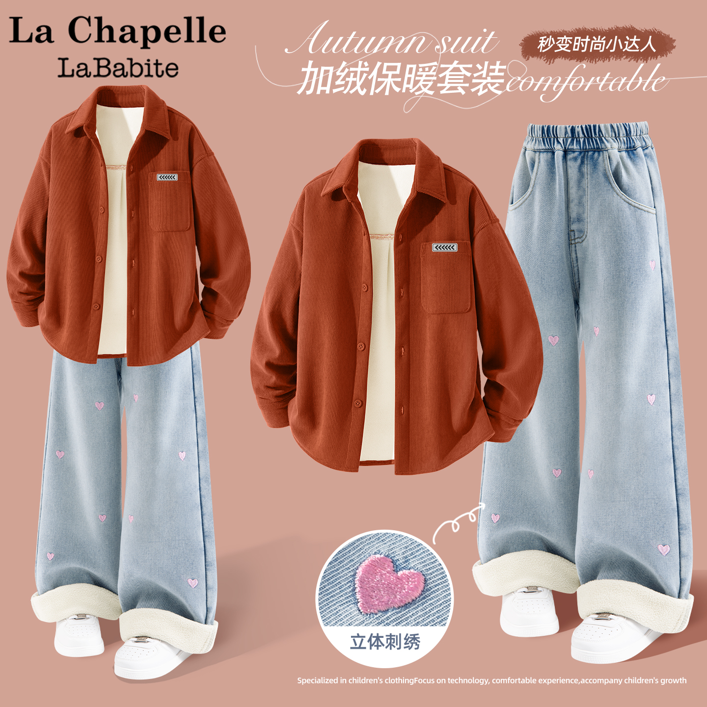 拉夏贝尔女童冬套装2025新款中大童灯芯绒衬衫外套儿童加绒牛仔裤