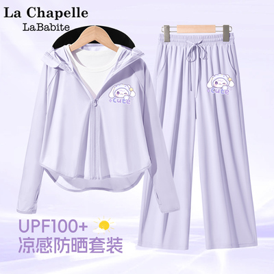 拉夏贝尔女童夏日多巴胺穿搭套装2025新款防晒衣童装儿童衣服夏装