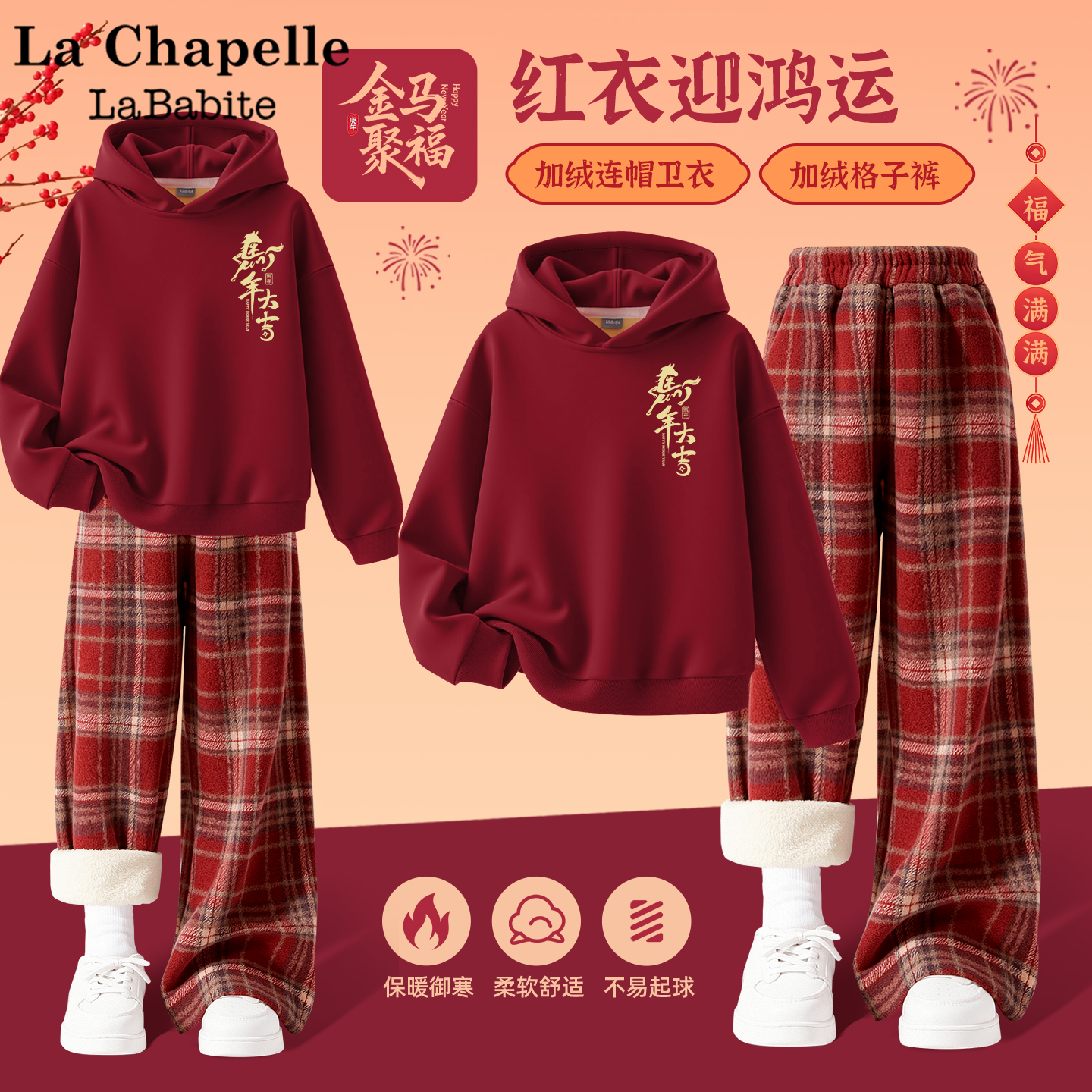 品牌质量 轻暖绒舒适保暖 套装搭配更方便