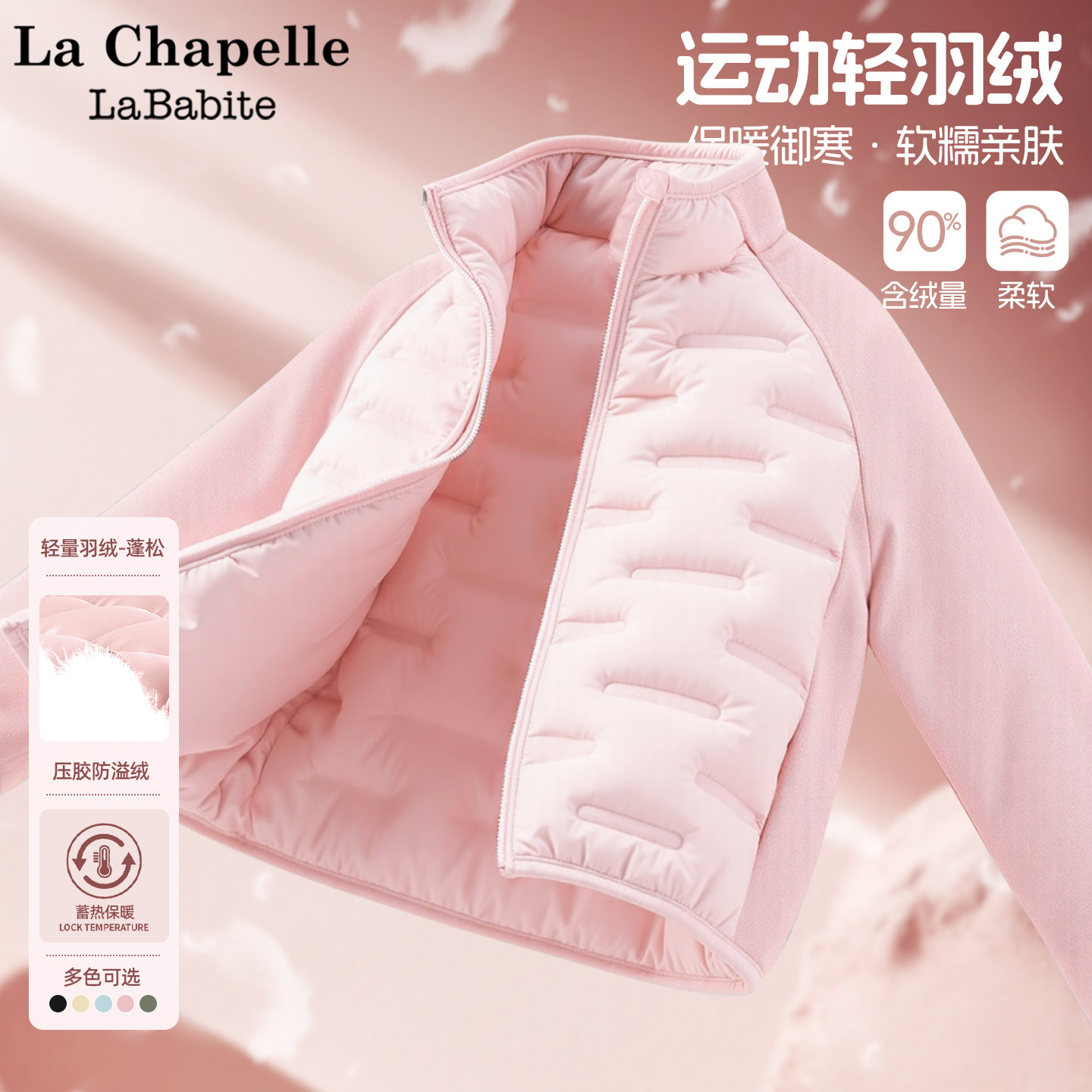 拉夏贝尔女童2026新款羽绒服内胆中大童冬天校服内搭神器儿童冬装,童装/婴儿装/亲子装,羽绒内胆,淘宝优惠券,粉丝福利购,淘宝优惠卷