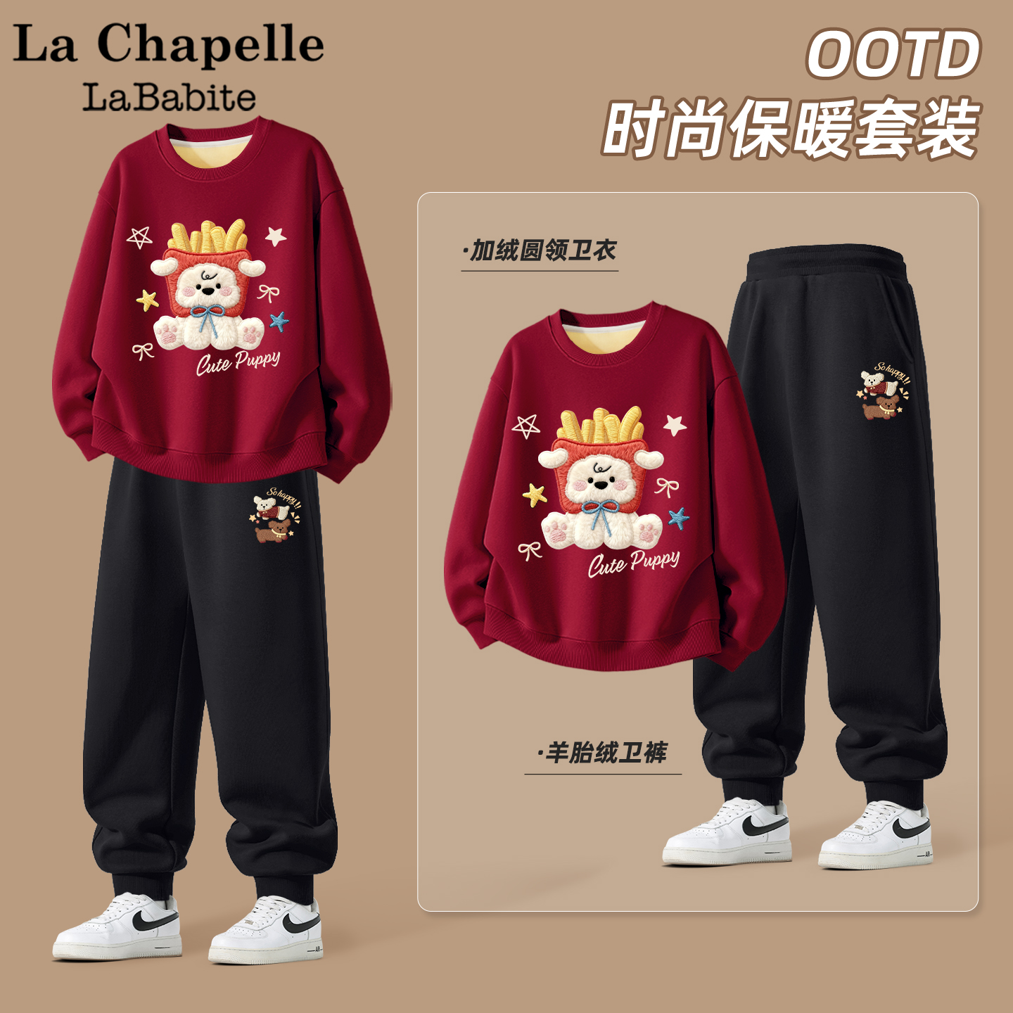 拉夏贝尔女童冬装套装2025新款洋气加绒红色卫衣卫裤儿童衣服女孩