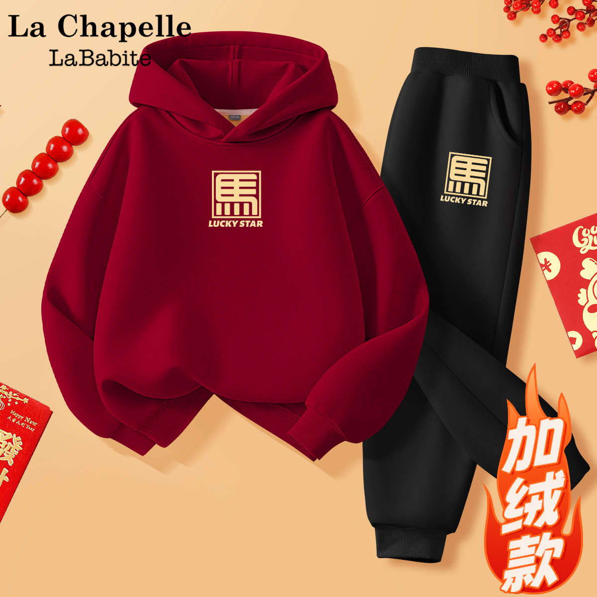 品牌质量 轻暖绒舒适保暖 套装搭配更方便