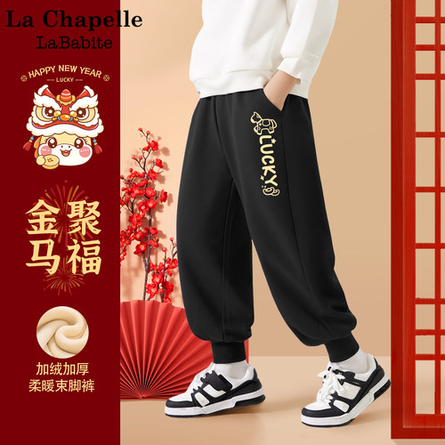 拉夏贝尔男童加绒加厚裤子2026马年拜年服儿童本命年卫裤童装冬装
