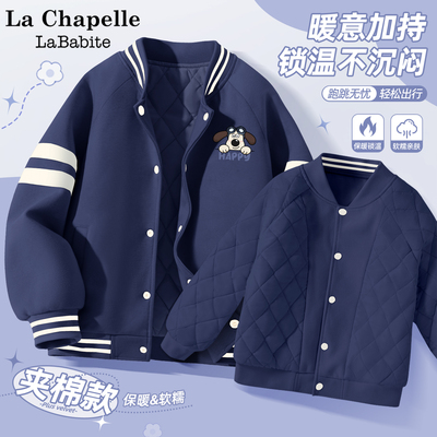 拉夏贝尔男童夹棉棒球服外套冬季加厚2025新款藏青色儿童冬装开衫
