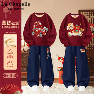 拉夏贝尔儿童拜年服姐弟装2026新款冬季男女童红色本命年过年套装