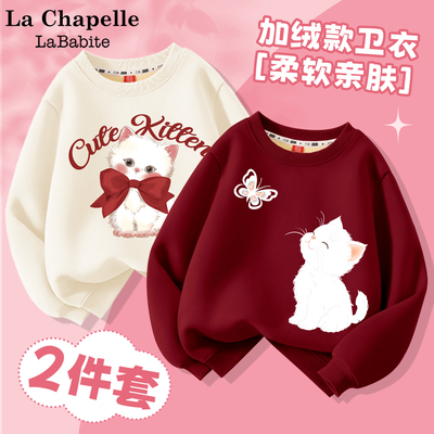 拉夏贝尔女童加绒卫衣2025新款童装秋冬加厚红色衣服儿童冬装上衣