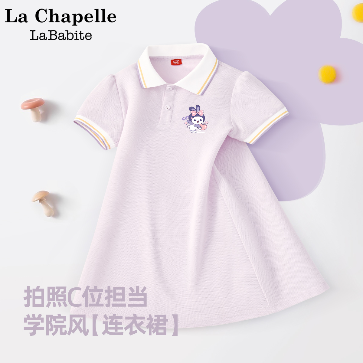 拉夏贝尔联名女童连衣裙夏季2025新款公主裙夏装儿童裙子女孩衣服