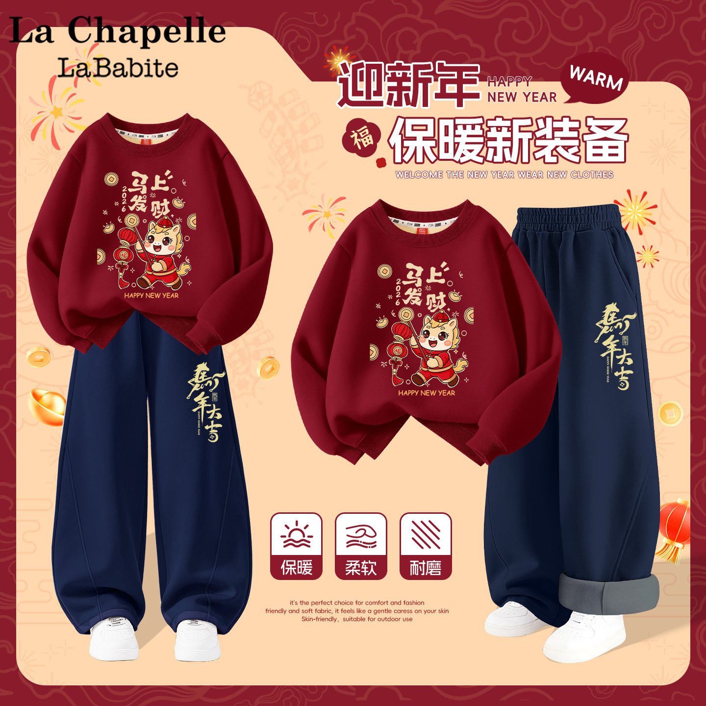 拉夏贝尔男童拜年服2026马年红色本命年男孩卫衣唐装儿童加绒套装,童装/婴儿装/亲子装,唐装,淘宝优惠券,粉丝福利购,淘宝优惠卷