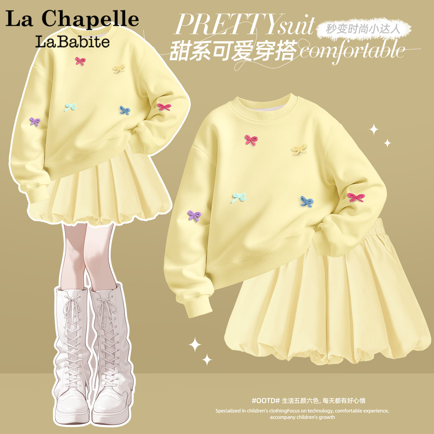 拉夏贝尔女童套装春秋款2026新款卫衣中大童运动服儿童春装花苞裤,童装/婴儿装/亲子装,套装,淘宝优惠券,粉丝福利购,淘宝优惠卷