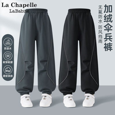 拉夏贝尔男童加绒裤子冬季一体绒2025新款防水黑色伞兵裤儿童冬装