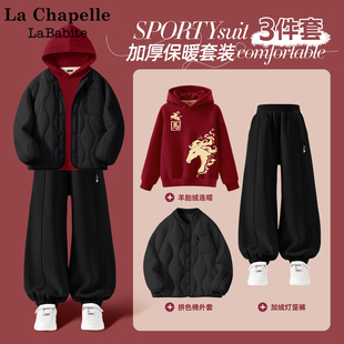 拉夏贝尔儿童套装男童2026中大童马年本命年拜年服童装冬装三件套