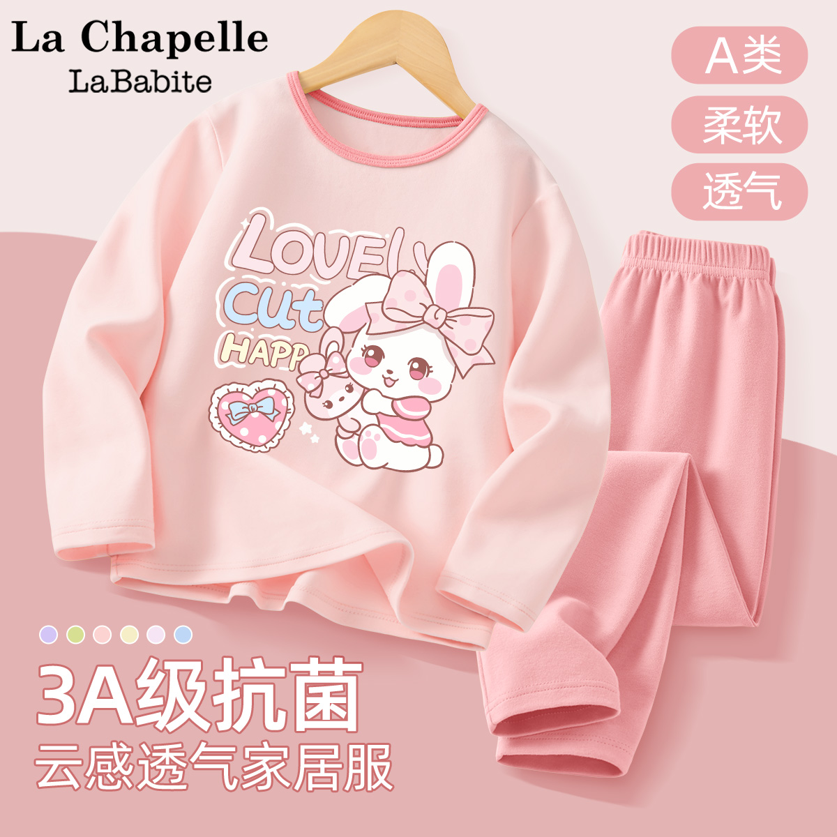 拉夏贝尔联名女童家居服套装春秋款2025新款秋衣秋裤全棉儿童睡衣