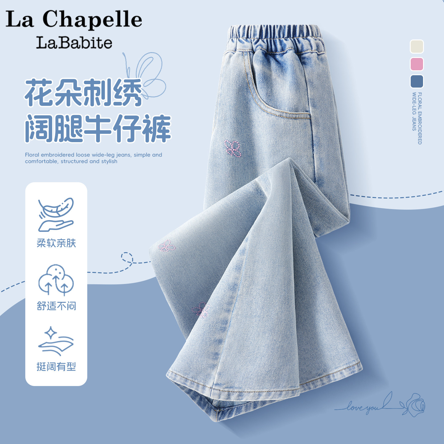 拉夏贝尔女童春装裤子2026新款童装女大童阔腿裤洋气儿童牛仔裤,童装/婴儿装/亲子装,裤子,淘宝优惠券,粉丝福利购,淘宝优惠卷