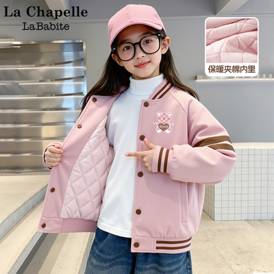拉夏贝尔女童夹棉棒球服保暖棉服外套冬2025新款儿童加绒加厚冬装