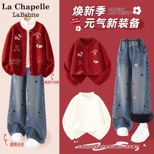 拉夏贝尔女童冬装套装2026新年儿童红色毛衣加绒牛仔裤女孩三件套