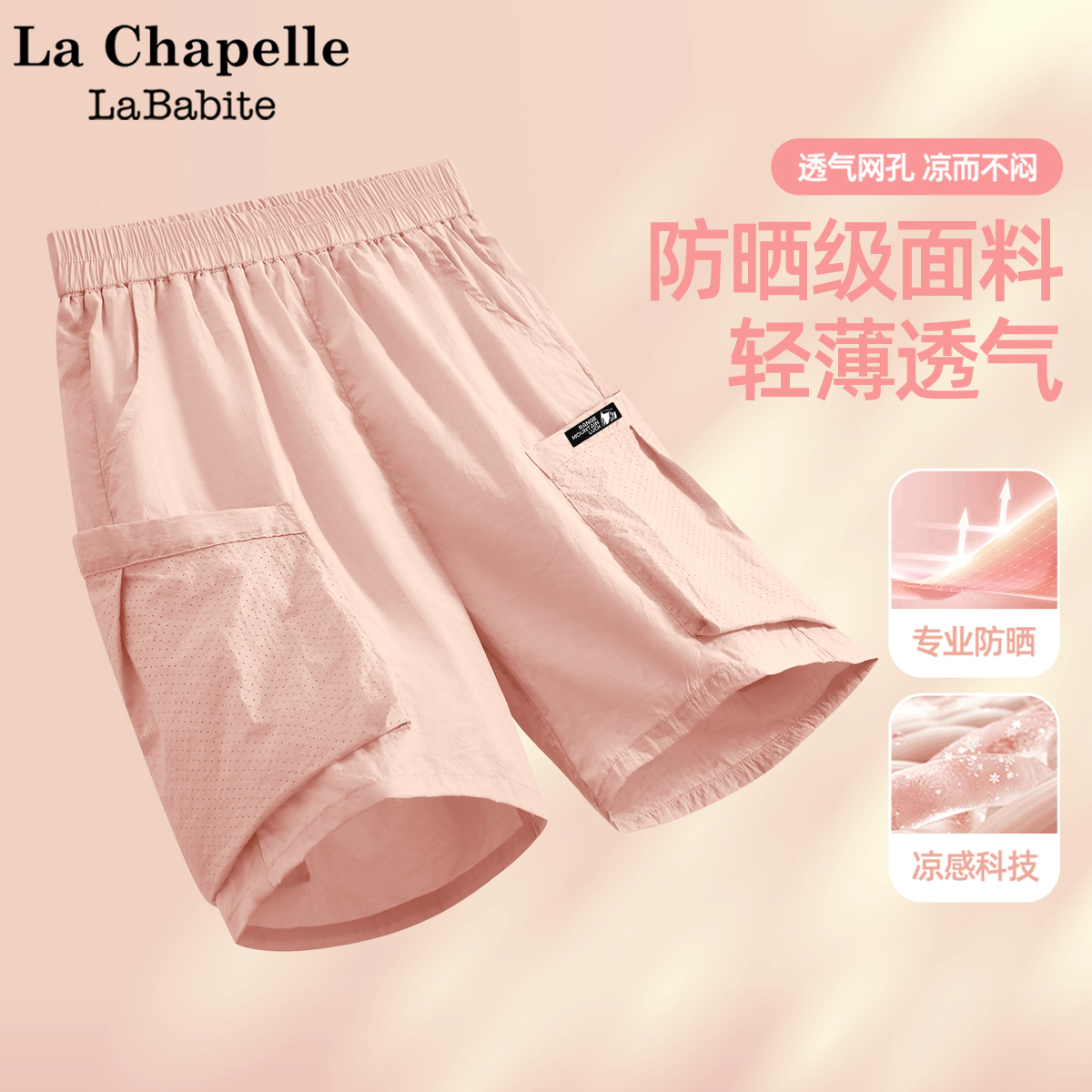 拉夏贝尔女童工装短裤夏季薄款2025新款防晒凉感儿童夏装女孩裤子